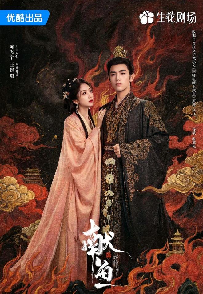 2025追剧必备！6部“冷门但好看”古装爱情剧剧荒党速码！(图4)