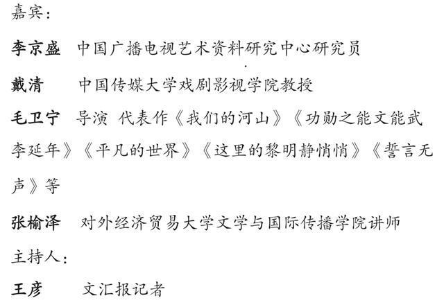 从《亮剑》到《南京照相馆》《归队》《我们的河山》抗战为什么值得永恒书写(图1)