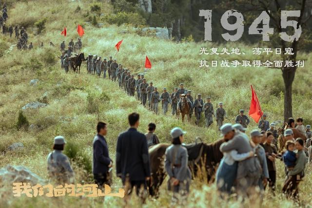 从《亮剑》到《南京照相馆》《归队》《我们的河山》抗战为什么值得永恒书写(图7)