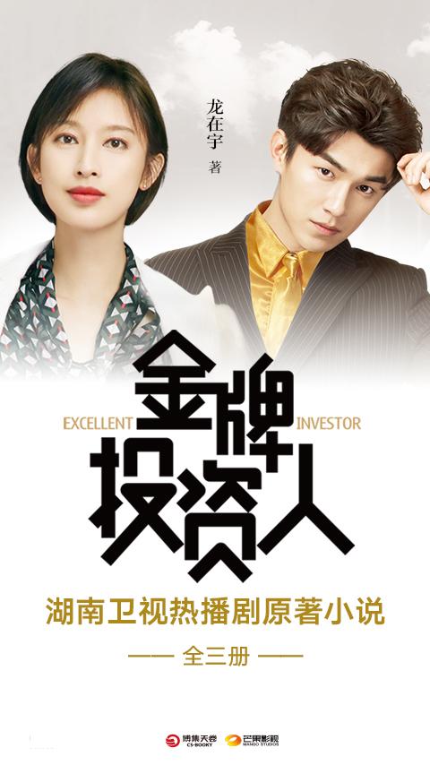 网播热度最高的五部剧《献鱼》跌至第三《生