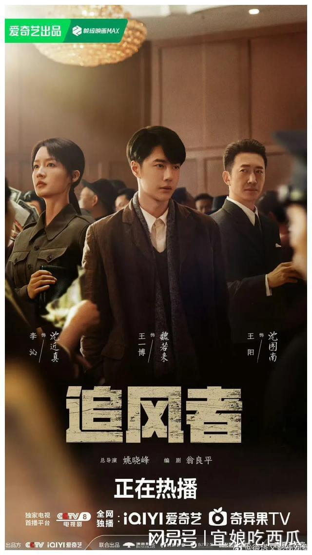 近期热播的10部电视剧每一部都值得熬夜追你最喜欢哪部？(图2)