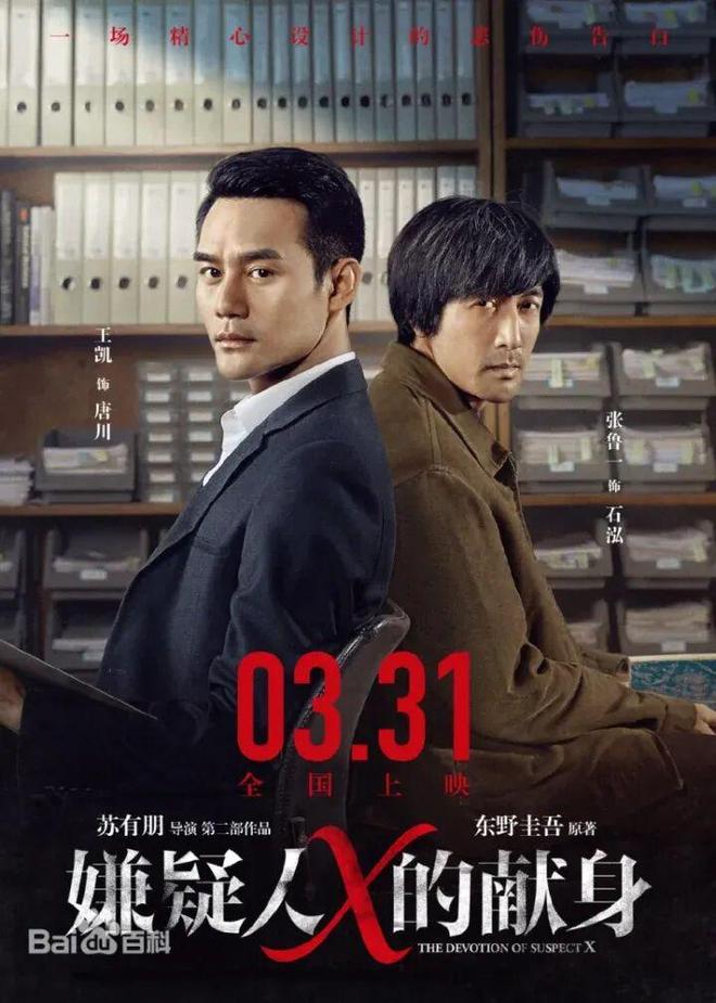 韩剧海报被指抄袭中国电影目前已下架(图3)