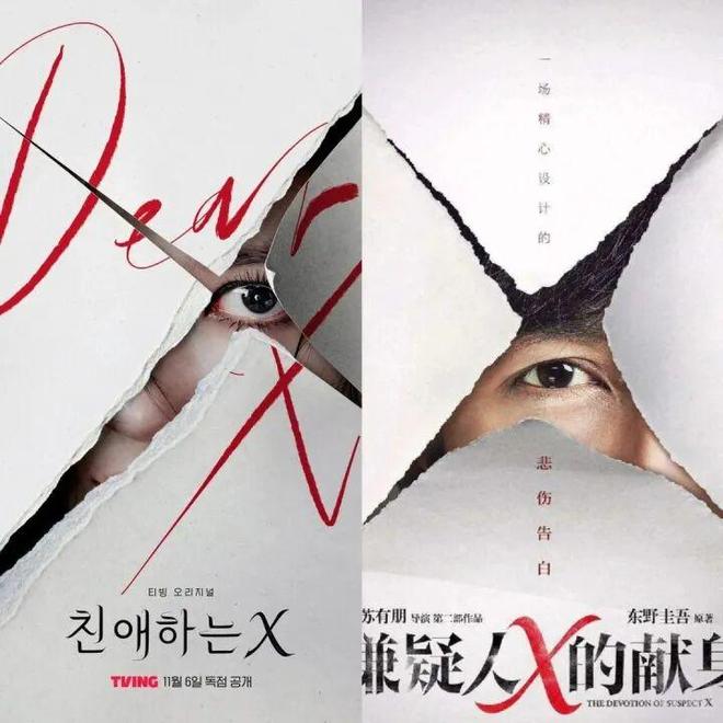 韩剧海报被指抄袭中国电影目前已下架