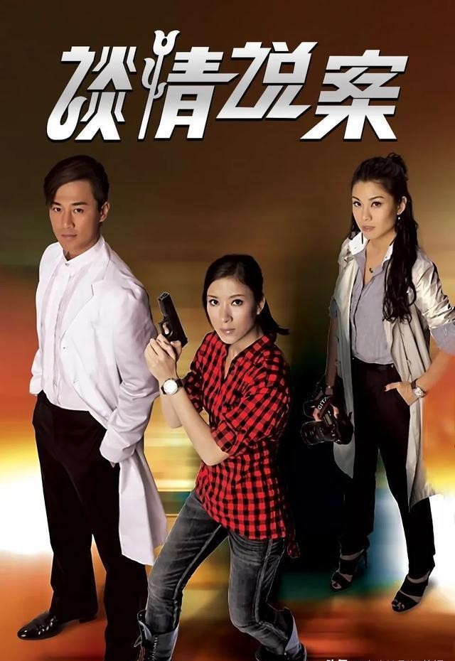 推荐：10部香港TVB高分经典港剧”榜单值得三刷喜欢来看(图4)