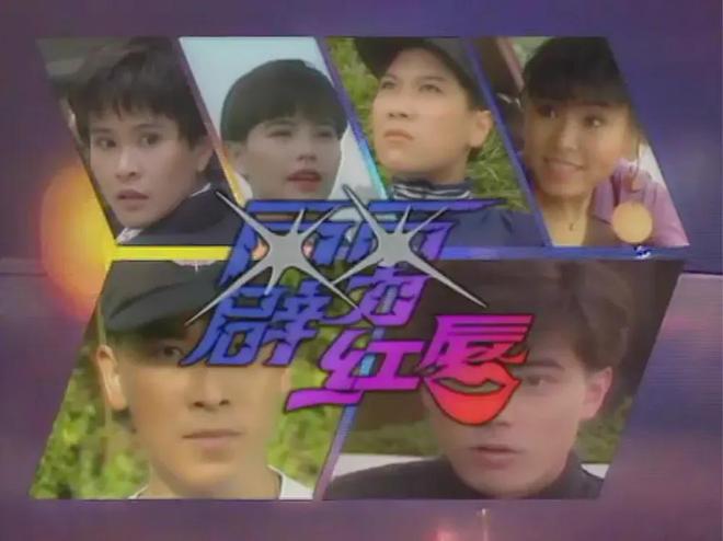 新加坡八九十年代经典华语剧（下）(图3)