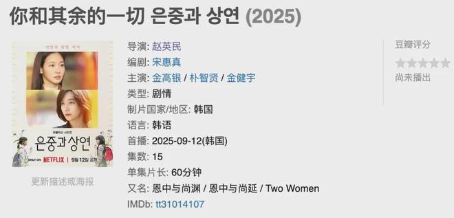 九月新剧抢先看！全智贤姜栋元李英爱山崎贤人能年玲奈集结(图10)