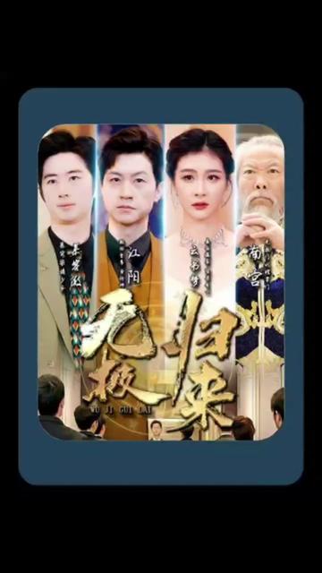 电视剧《三体》要拍外传了导演杨磊：还是原