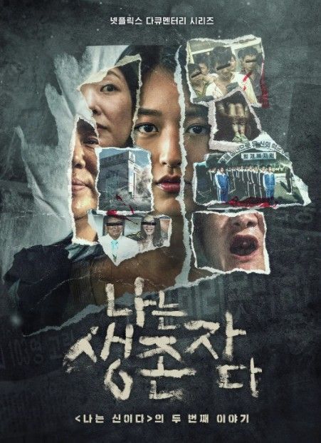 最新上线部韩剧质量有所提升你追了几部？(图2)