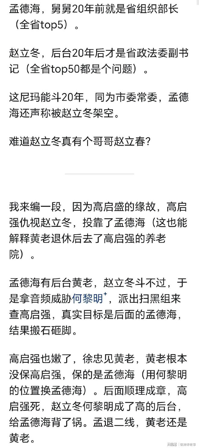 狂飙有什么不合理的情节网友例举n多个让我对这电视剧充满了怀疑(图4)