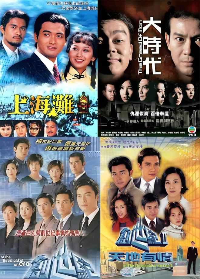 TVB十三位金牌监制跨越三十年执导超百部经典之作(图16)
