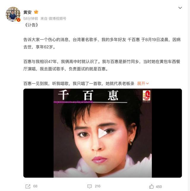 知名歌手千百惠去世年仅62岁！曾唱过《走