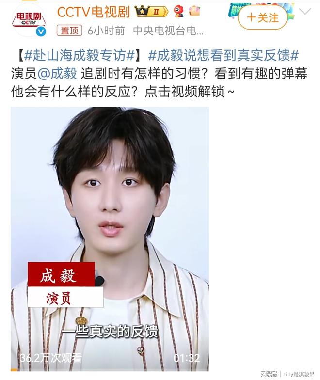 央视电视剧发成毅专访成毅说想看的最真实的