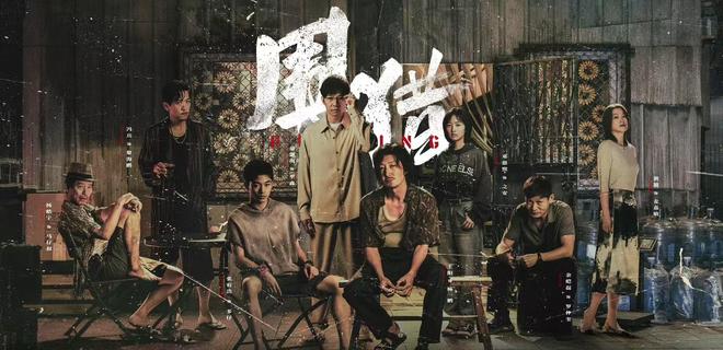 电视剧《围猎》今日开播王阳俞灏明主演能成