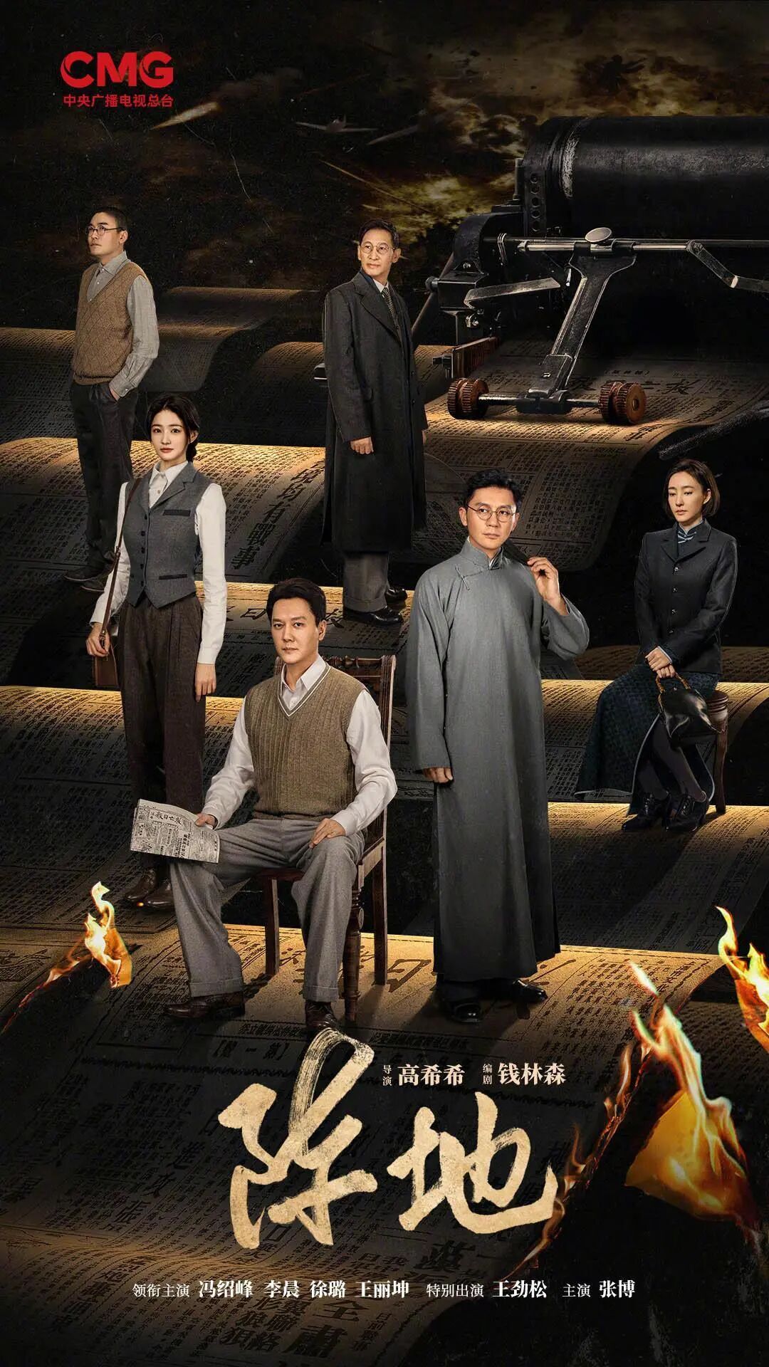 人民日报评电视剧《阵地》：笔墨刀枪文心长