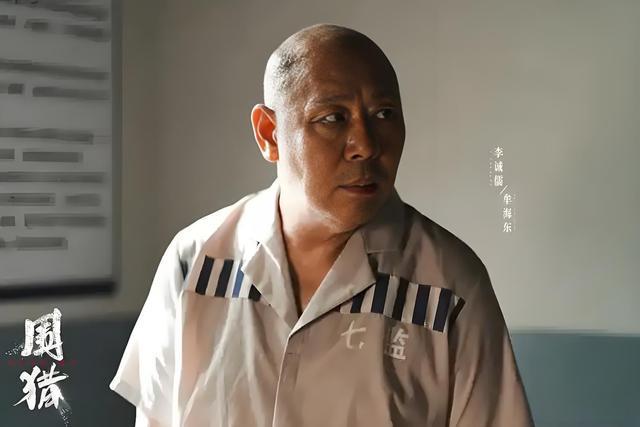 《围猎》开播收视破千万一部让我熬夜狂追的刑侦犯罪剧(图8)