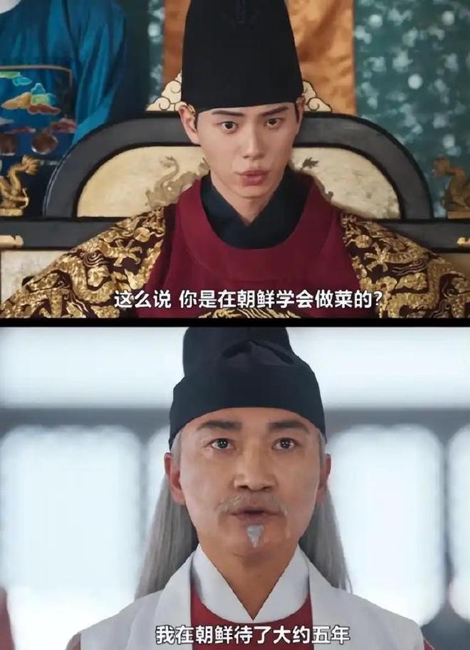 韩剧让明朝使臣向朝鲜下跪并殴打使臣播完后男女主来中国活动(图3)