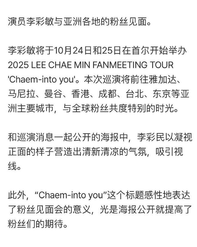 韩剧让明朝使臣向朝鲜下跪并殴打使臣播完后男女主来中国活动(图2)