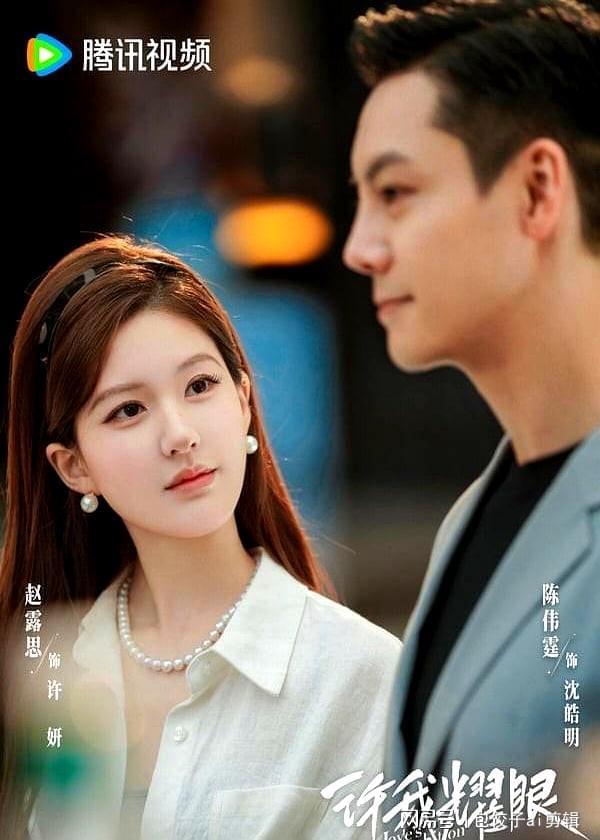 10部错过很可惜甜宠剧！《许我耀眼》好看有部8分剧全网零负评(图4)