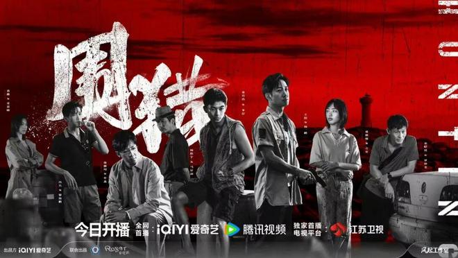 伊姐十一热推：电影《江南：在爱开始的地方等你》；电视剧《围猎》