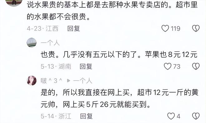 便宜又好吃的老水果去哪儿了？(图26)