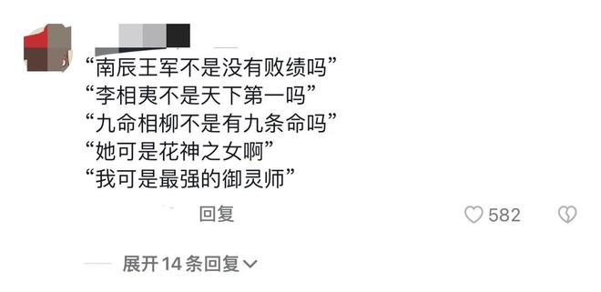 古装电视剧里的意难平到底是什么？网友：至今不能原谅尹志平