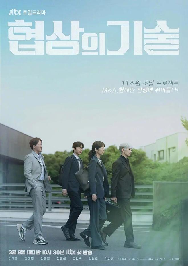 2025韩剧收视榜爆了！《宝物岛》稳坐第3TOP1收视狂破51%封神！(图6)