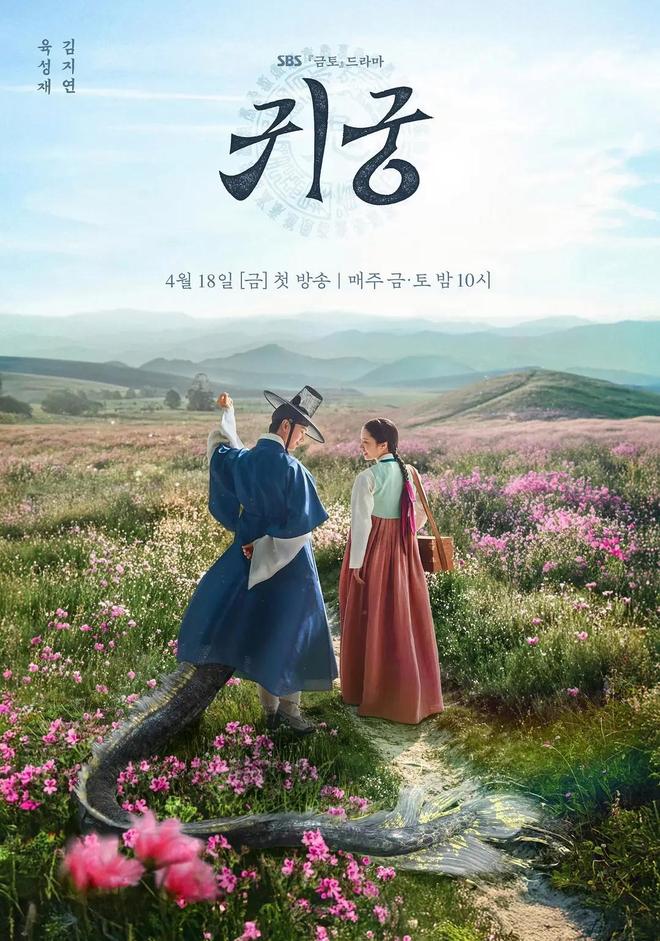 2025韩剧收视榜爆了！《宝物岛》稳坐第3TOP1收视狂破51%封神！(图8)