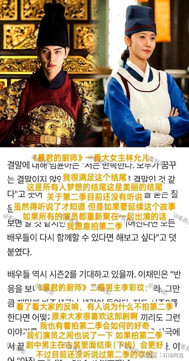 丑化明朝且偷中餐文化的韩剧男女主都想拍第二季并来中国活动