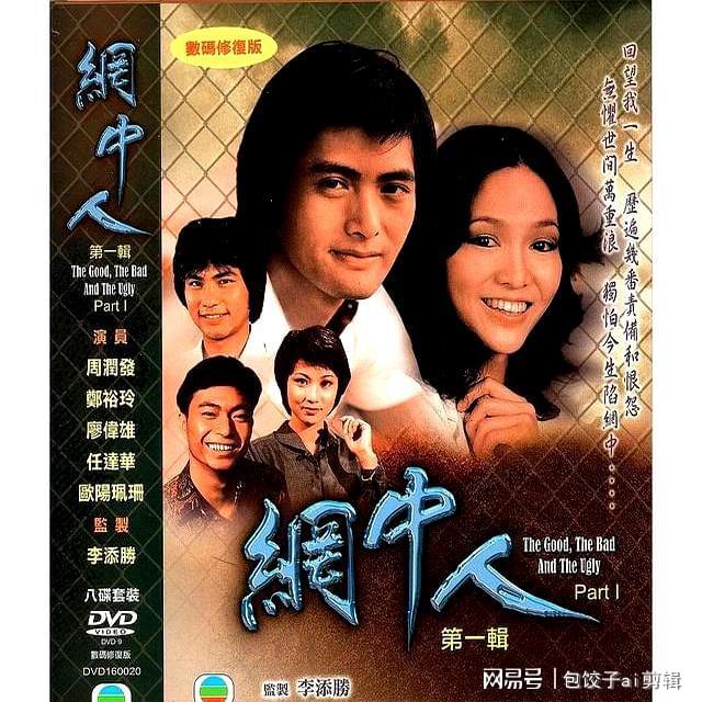 20世纪港剧历史Top10它们因何入选？(图2)