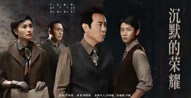 全国收视率第一于和伟令观众成功入坑央视谍战剧有天花板了