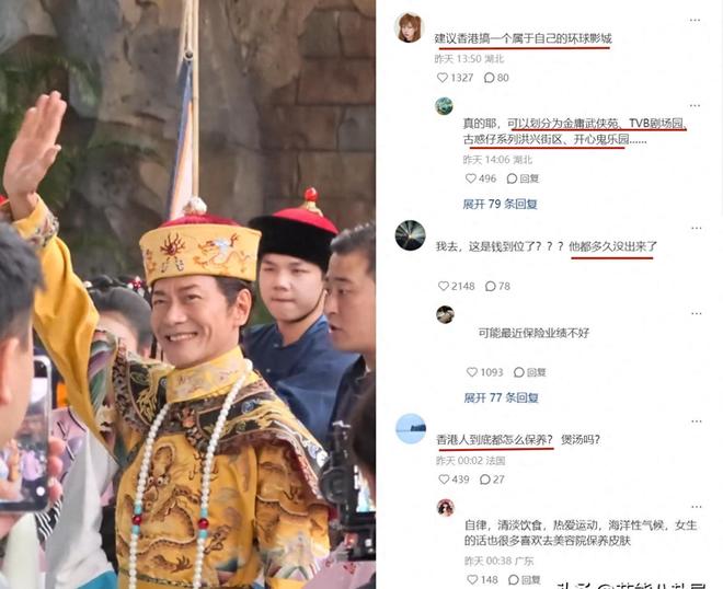 昔日港剧男神集体“打工”大湾区TVB主题乐园惊现回忆杀！