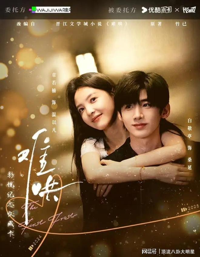 豆瓣高分10部甜宠职场剧：利剑玫瑰第2、许我耀眼第9、第一杀疯了(图2)