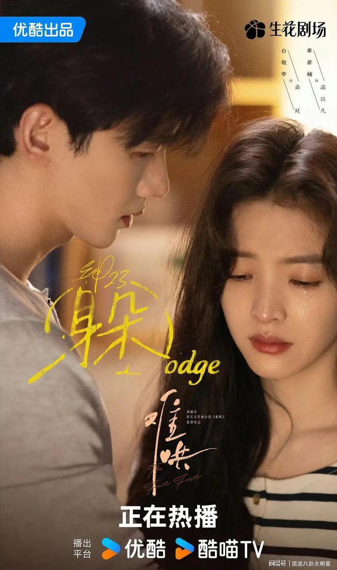 豆瓣高分10部甜宠职场剧：利剑玫瑰第2、许我耀眼第9、第一杀疯了(图4)