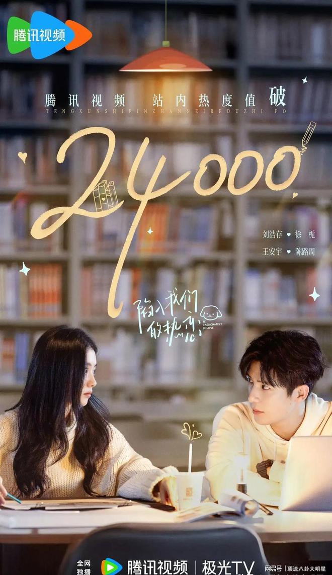 豆瓣高分10部甜宠职场剧：利剑玫瑰第2、许我耀眼第9、第一杀疯了(图12)