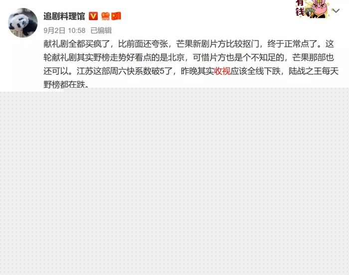 10月9日追剧日历《宴遇永安》今日开播《守护者们》点映收官