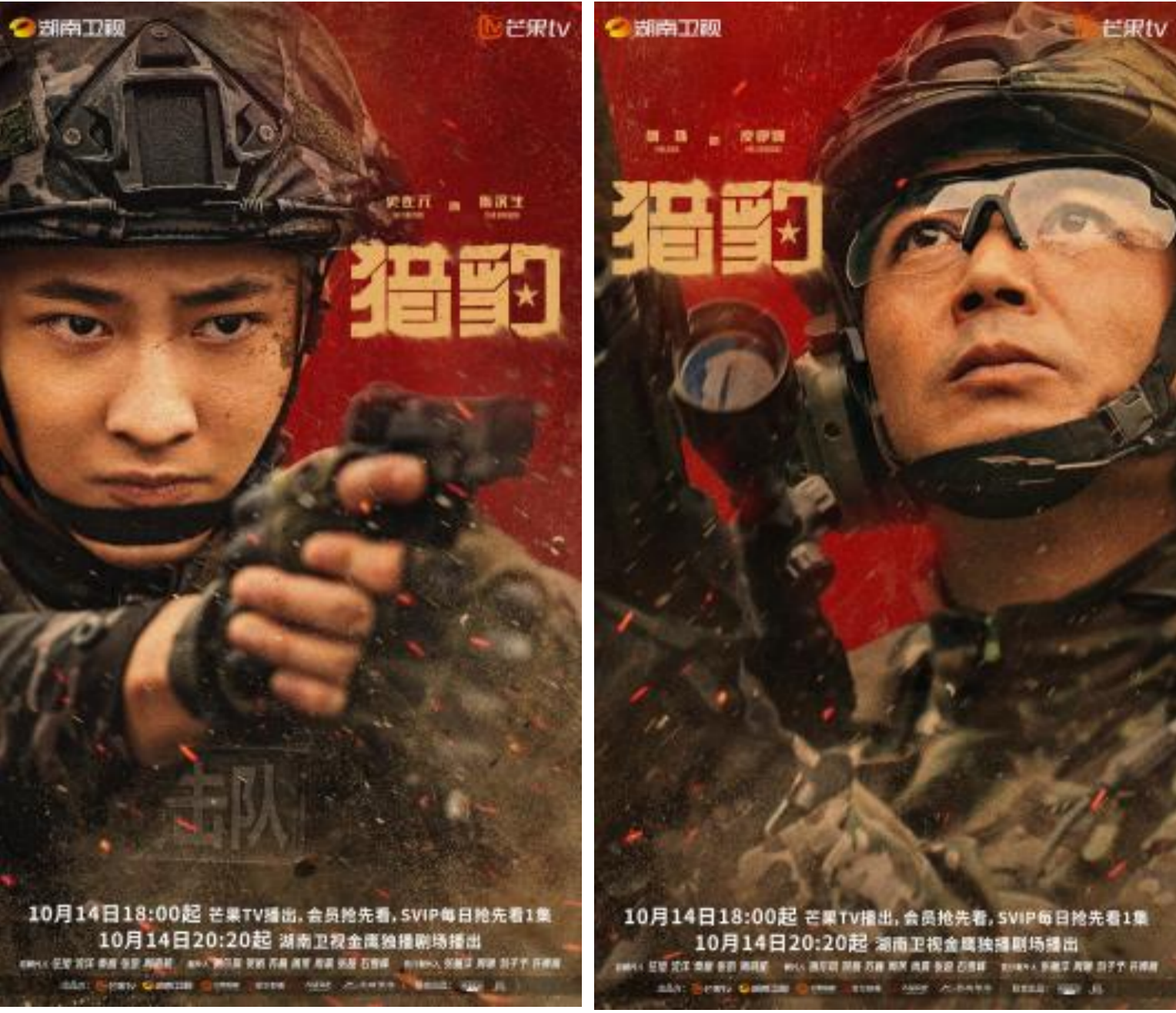 热血军营雷霆出击电视剧《猎豹》今日高燃开播(图2)