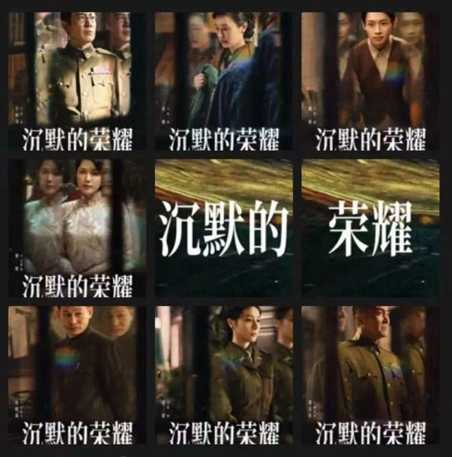 电视剧《沉默的荣耀》热播！导演杨亚洲：我们选择真实我们选择敬畏深深鞠躬(图2)