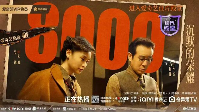 电视剧《沉默的荣耀》热播！导演杨亚洲：我们选择真实我们选择敬畏深深鞠躬(图3)