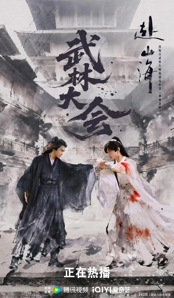 给最近热播的国剧排个名：许我耀眼第3一笑随歌第7第一无争议(图12)