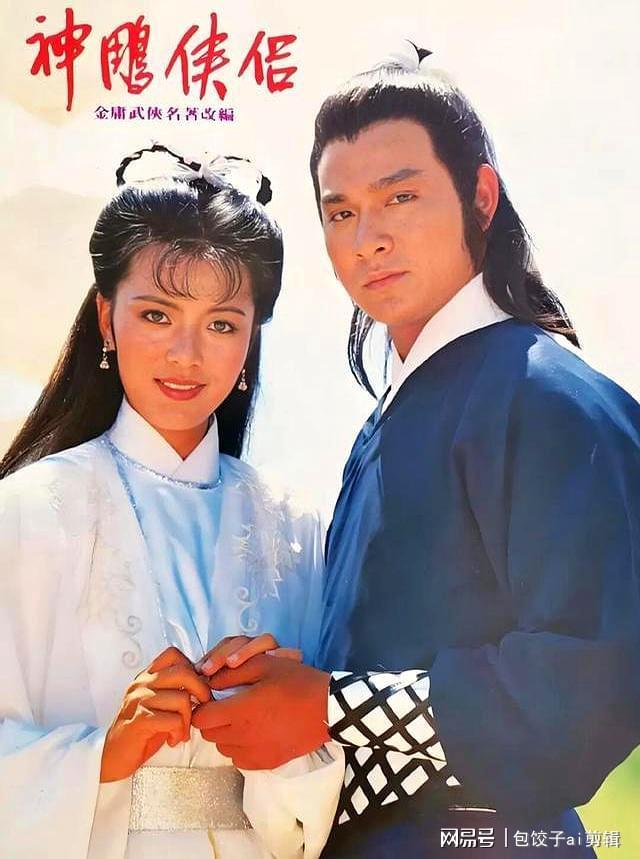 TVB八十年代台庆剧神雕侠侣收视创纪录杨家将明星最多(图2)