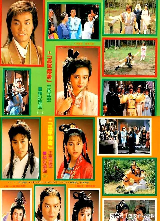 TVB八十年代台庆剧神雕侠侣收视创纪录杨家将明星最多(图7)
