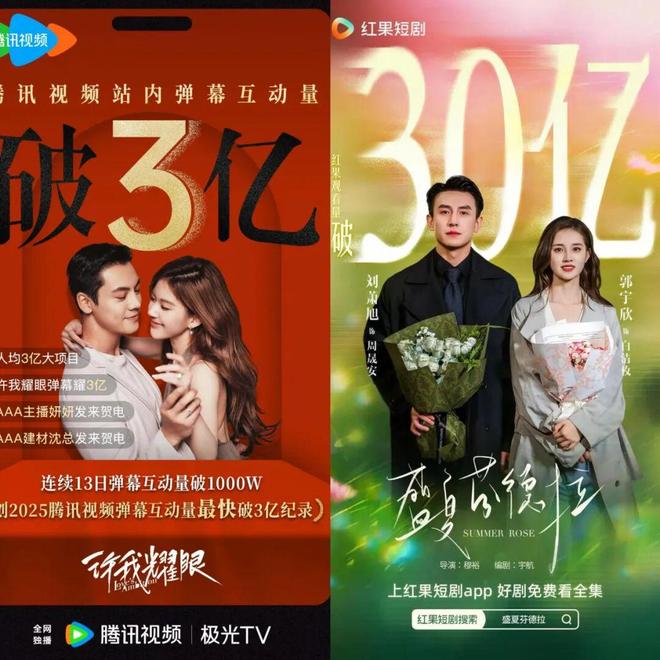 《许我耀眼》VS《盛夏芬德拉》一场长短剧的“角色互换”