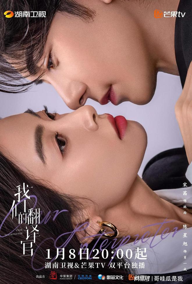 追更新剧大盘点！必看1月热门剧集定档预告(图8)