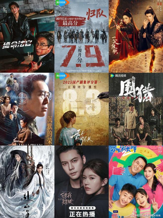 给最近热播的国剧排个名一笑随歌第9许我耀眼第3第一杀疯了