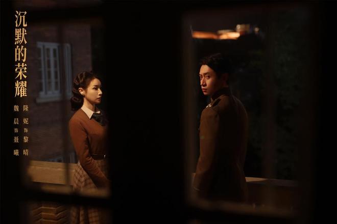 新民艺评｜朱光：这人生啊该怎么选——谈电视剧《沉默的荣耀(图3)