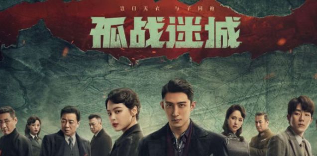 两大卫视开播！又一部谍战剧来袭继《潜伏》后让我想追的谍战剧