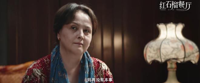 CCTV1新剧《红石榴餐厅》首播连看2集我要说：央视这回又押对了(图19)