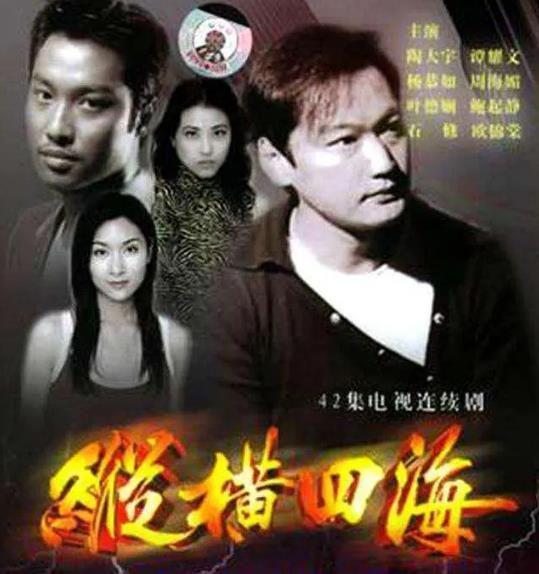 当年足以碾压TVB的10大亚视剧最后一部当年可称为万人空巷(图4)