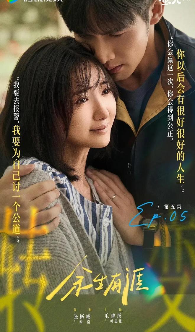 才播4集卫视收视率第一！东方卫视这部涉案剧又是2025黑马(图16)