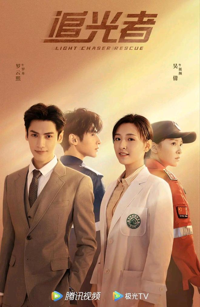 追《水龙吟》不过瘾？罗云熙主演10部电视剧大盘点！喜欢收藏！(图6)